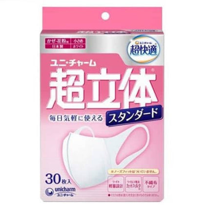 UNICHARM 尤妮佳 - 【1 box of 30 pcs】(Small size/Pink box) 3D Three-layer Mask